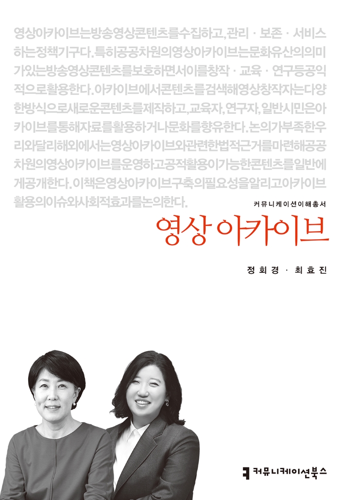 표지, 영상아카이브