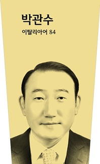 박관수 사진