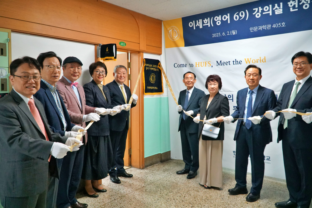 이세희(영어 69) Lee & Lee Foundation 이사장, ‘이세희 강의실’ 헌정식 개최 이미지