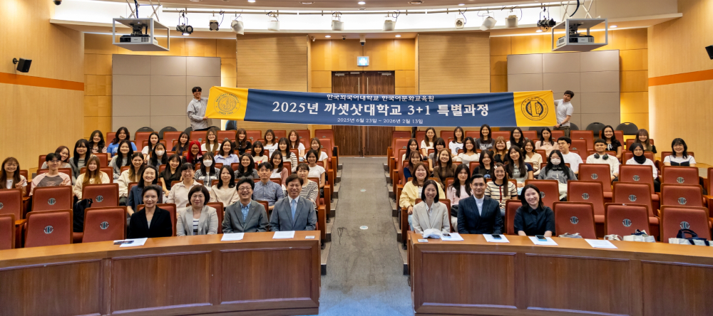 한국어문화교육원, 2025 태국 까셋삿대학교 3+1 특별과정 입교식 개최 이미지