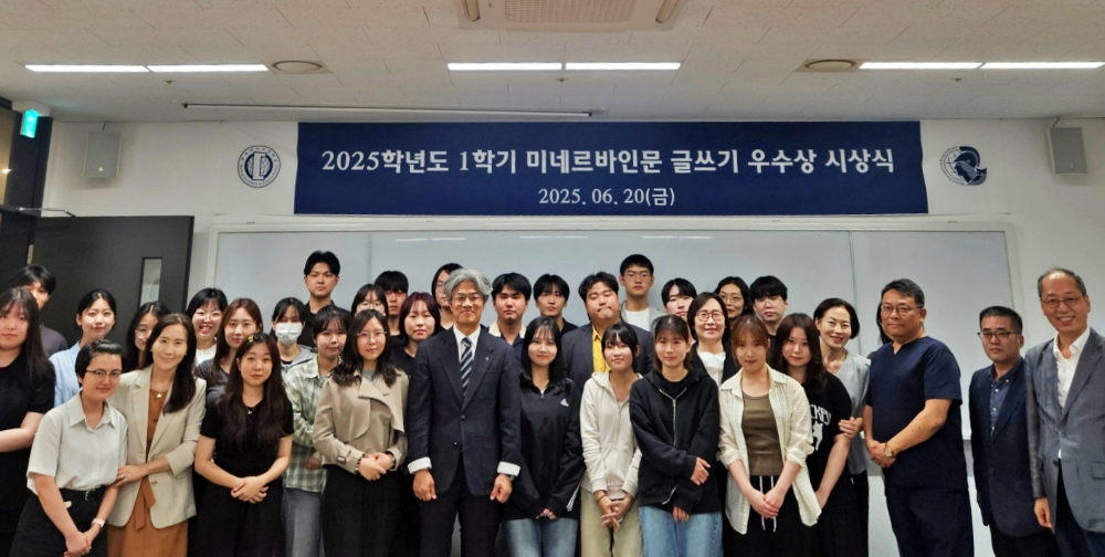 미네르바대학 인성교육센터, 글로벌캠퍼스 '미네르바 인문 글쓰기 우수과제 시상식' 개최 이미지