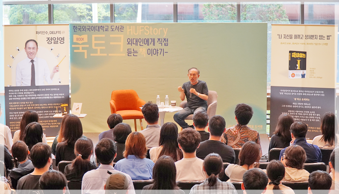 서울캠퍼스 도서관, 2025년도 제3회 HUFStory 북토크 개최 이미지