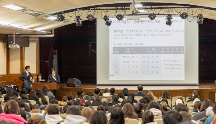 한국어문화교육원, 2025학년도 겨울학기 입교식 개최 대표이미지