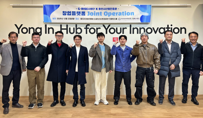 G-RISE사업단, 용인시산업진흥원 창업플랫폼과 맞손… 재학생 창업 역량 강화 대표이미지