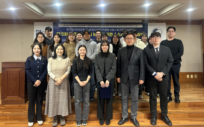 국제지역연구센터 HK＋국가전략사업단, 제5회 학문후속세대 논문 공모전과 스터디팀 시상식 및 발표회 개최 대표이미지