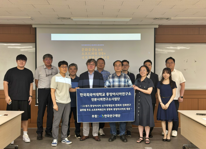 중앙아시아연구소 인문사회연구소사업단, 제4회 콜로키움 ‘문화유산을 통한 소프트파워 경쟁과 국가 정체성의 재구성’ 개최 대표이미지