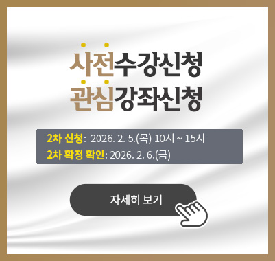 2차 신청:2026.2.5(목) 10시~15시 / 2차 확정 확인:2026.2.6(금)